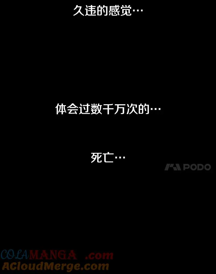 11.记忆坠崖 第145页