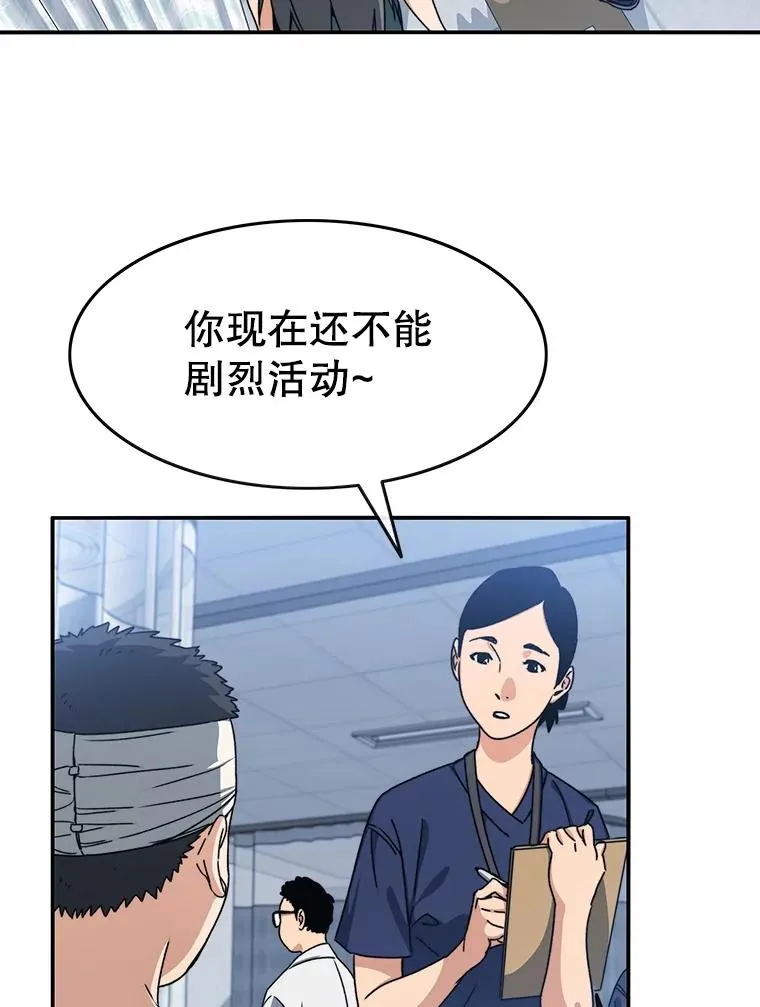 11.记忆坠崖 第156页