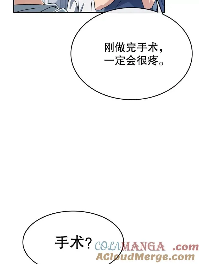 11.记忆坠崖 第157页
