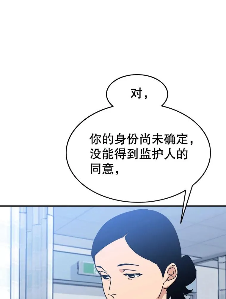11.记忆坠崖 第159页