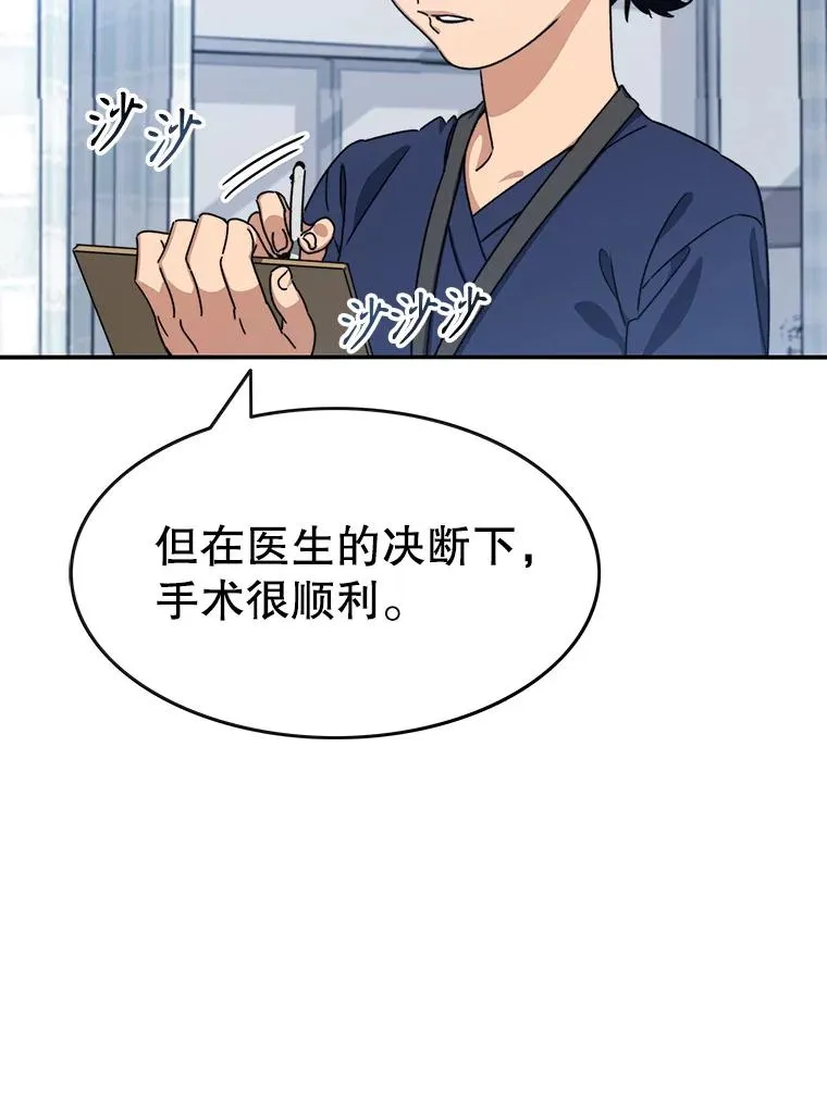 11.记忆坠崖 第160页