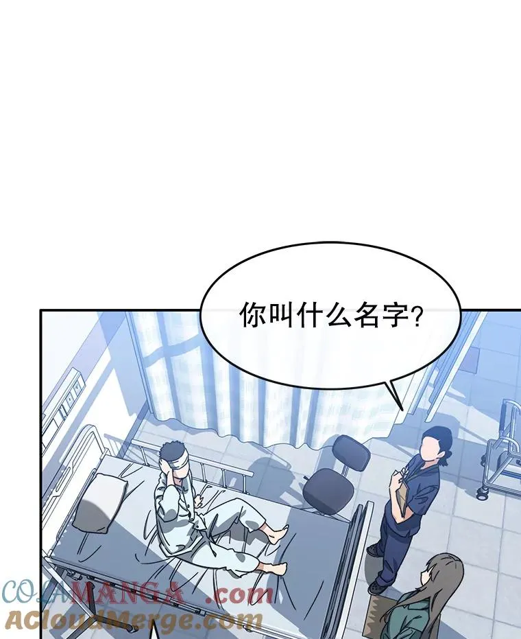 11.记忆坠崖 第161页