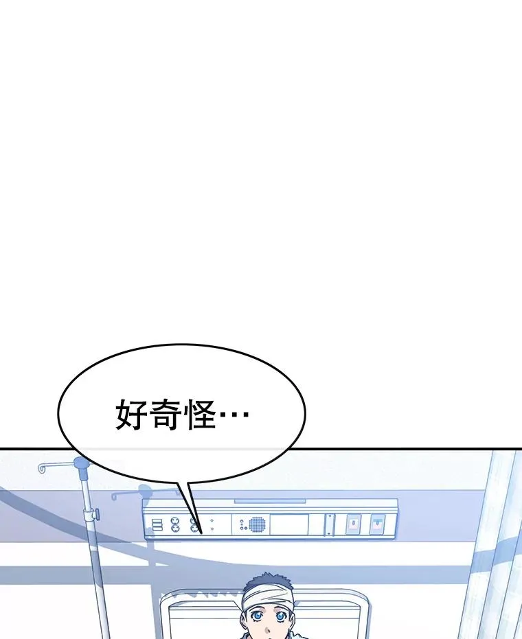 11.记忆坠崖 第167页