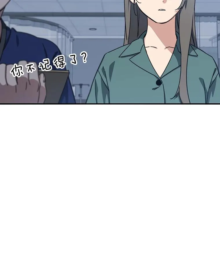 11.记忆坠崖 第170页