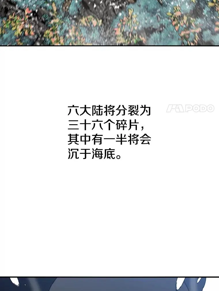 11.记忆坠崖 第14页