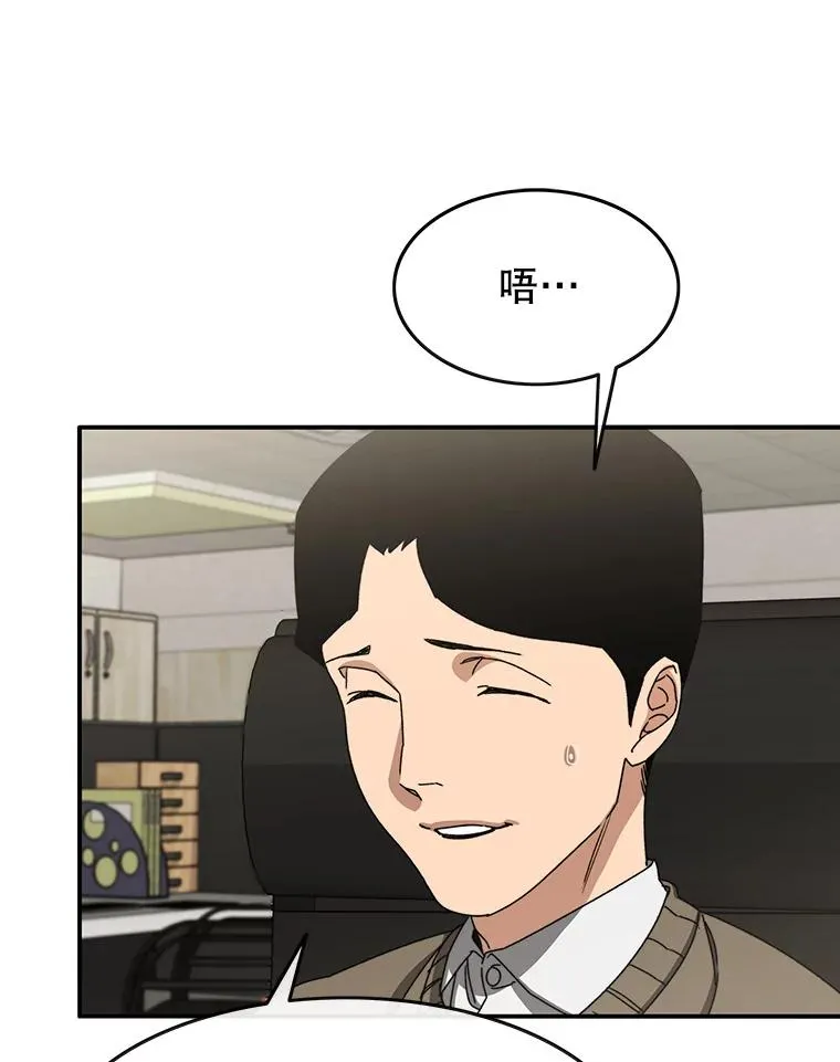 12.掌心的花 第24页
