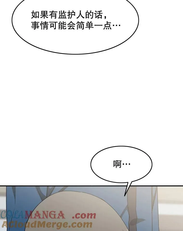 12.掌心的花 第25页