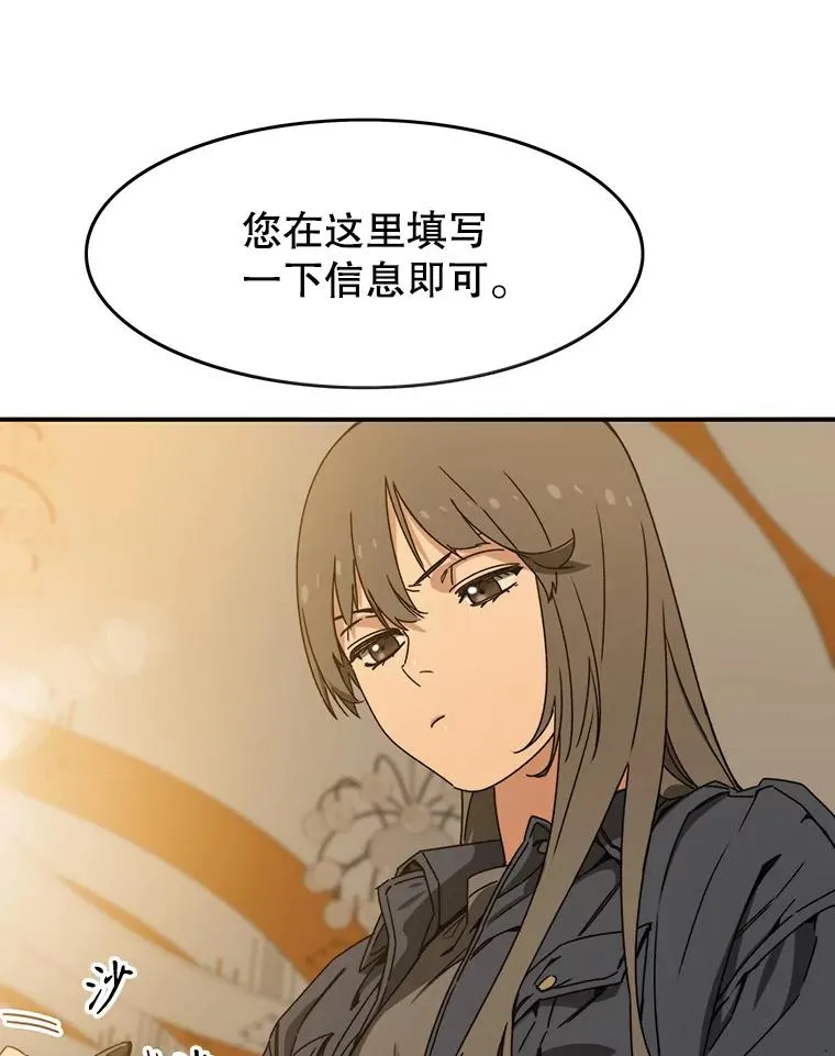 12.掌心的花 第38页