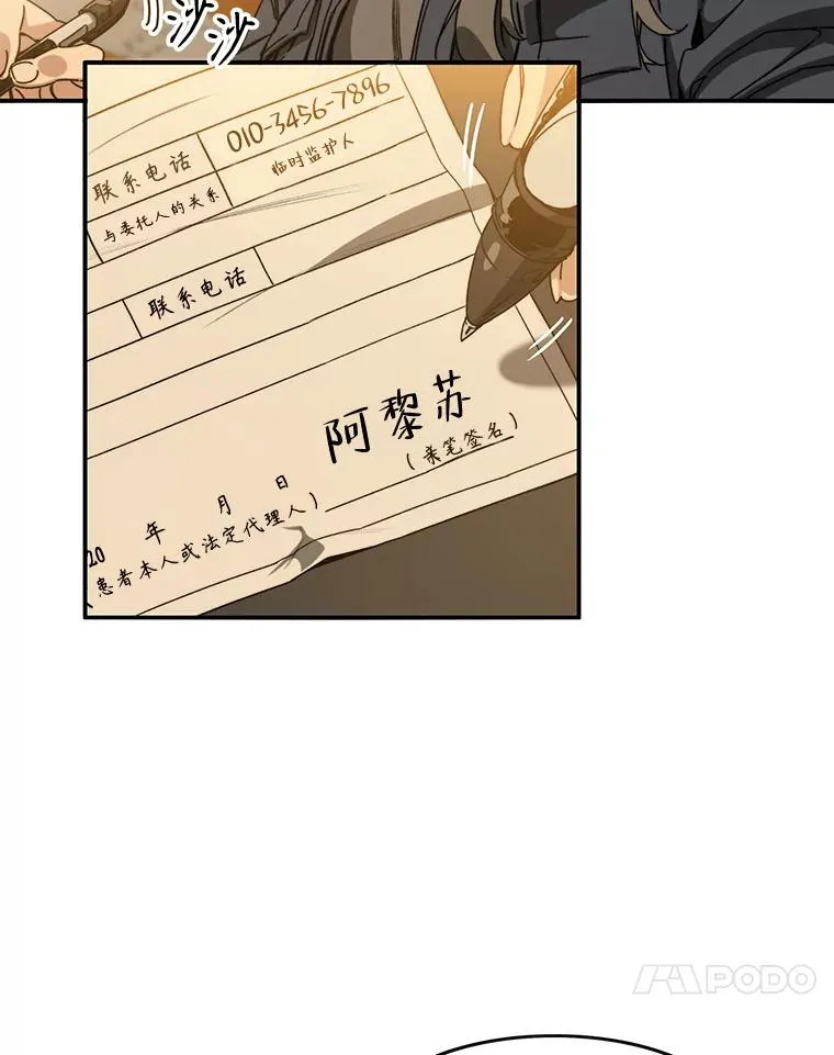 12.掌心的花 第39页