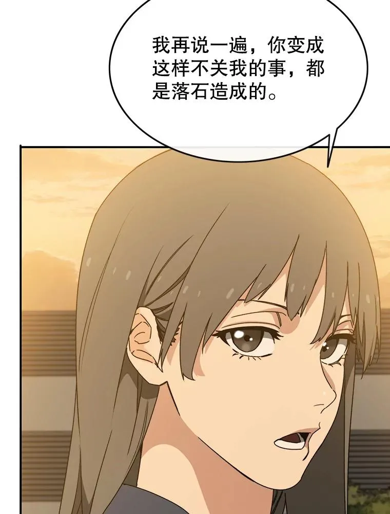 12.掌心的花 第52页