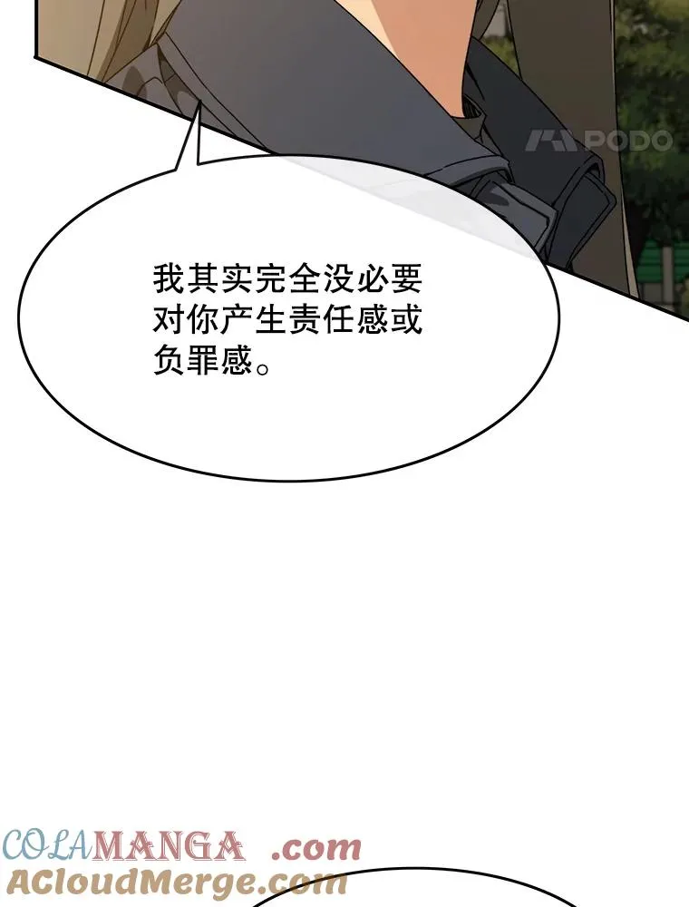 12.掌心的花 第53页