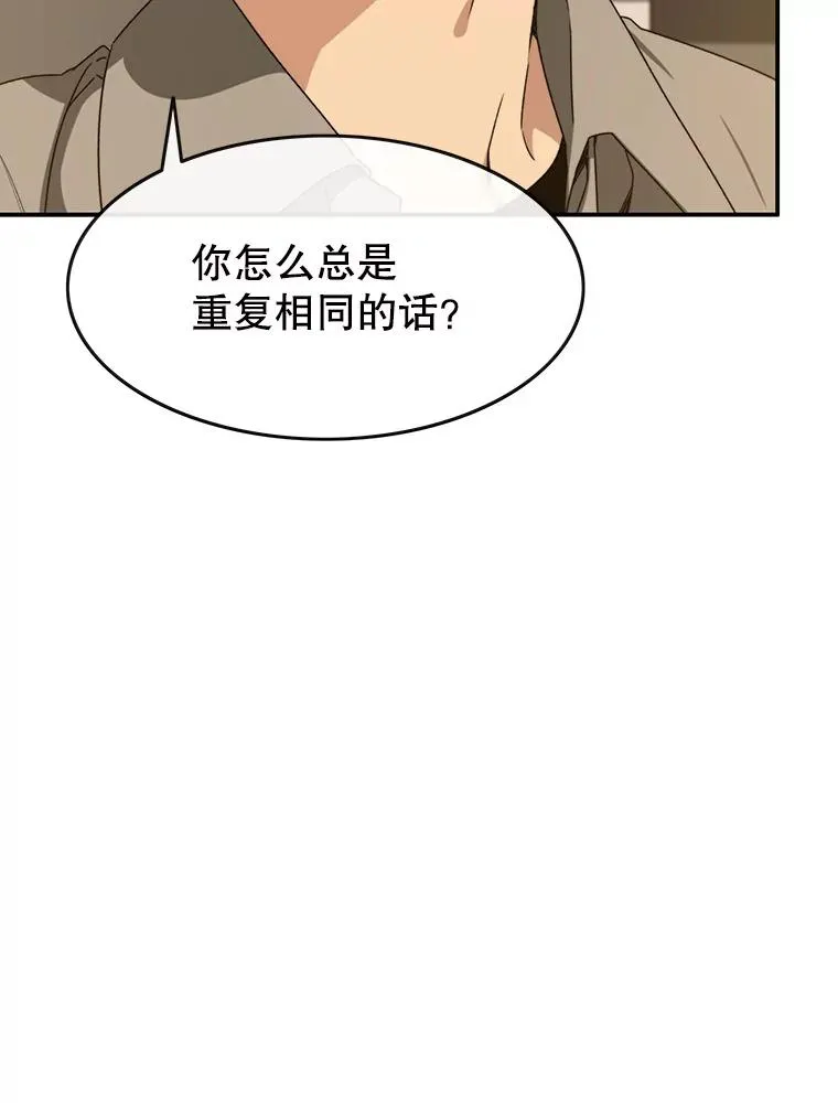 12.掌心的花 第55页