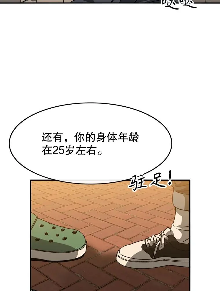 12.掌心的花 第58页