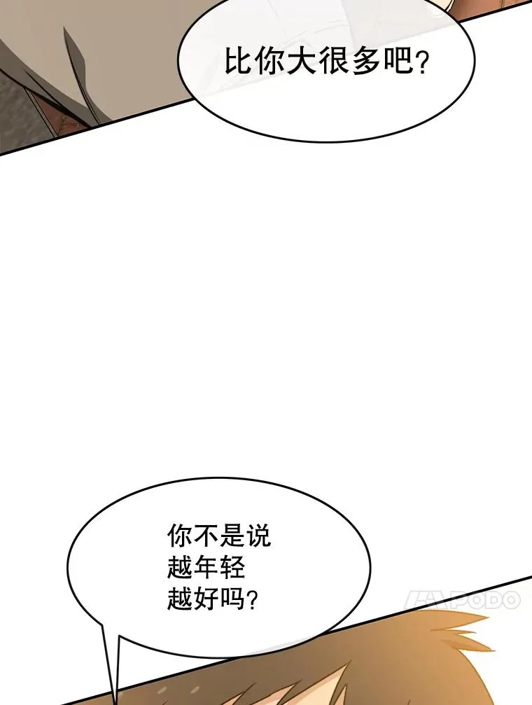 12.掌心的花 第62页