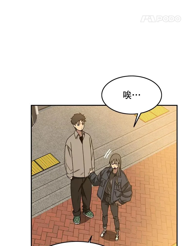 12.掌心的花 第66页