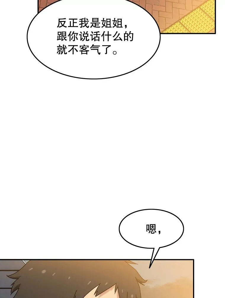 12.掌心的花 第67页