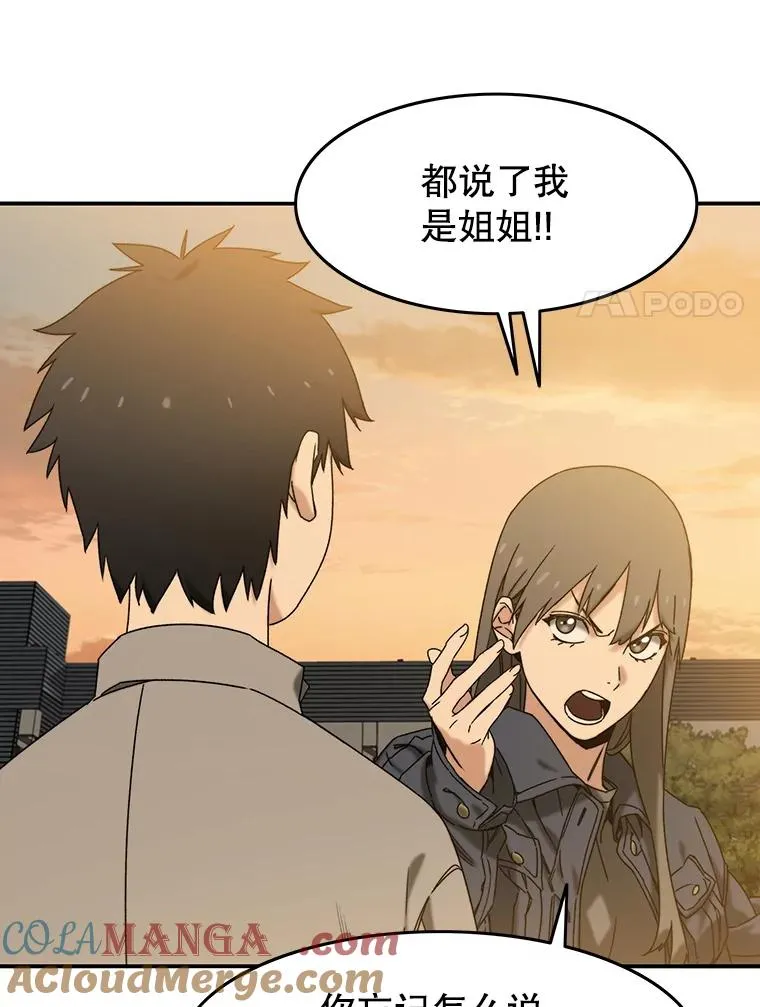 12.掌心的花 第69页