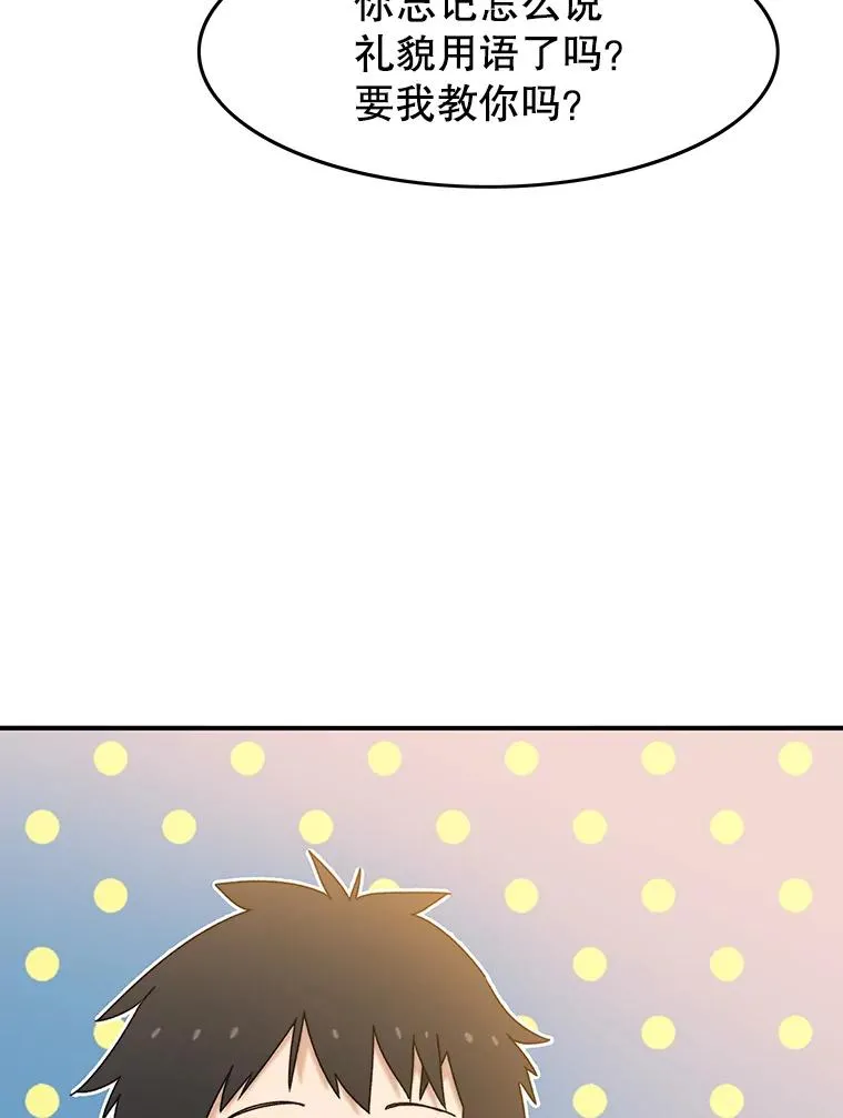 12.掌心的花 第70页