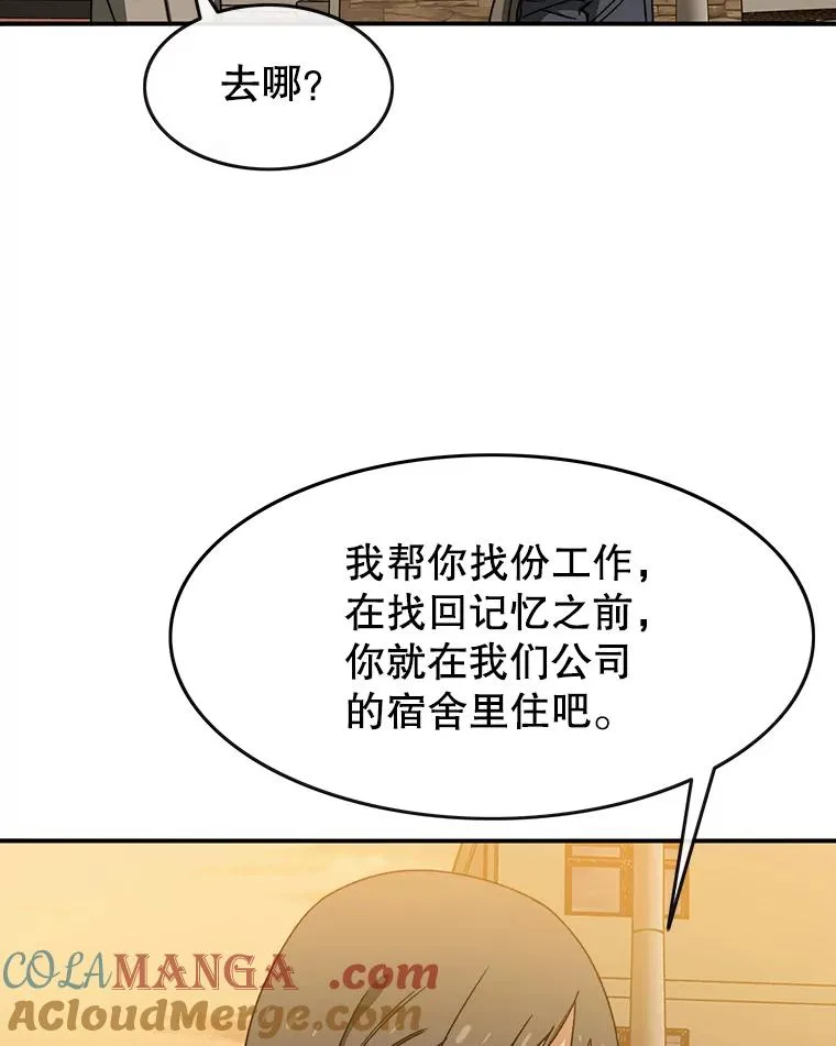 12.掌心的花 第73页