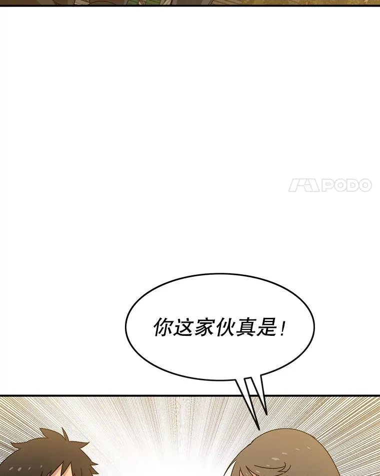 12.掌心的花 第79页