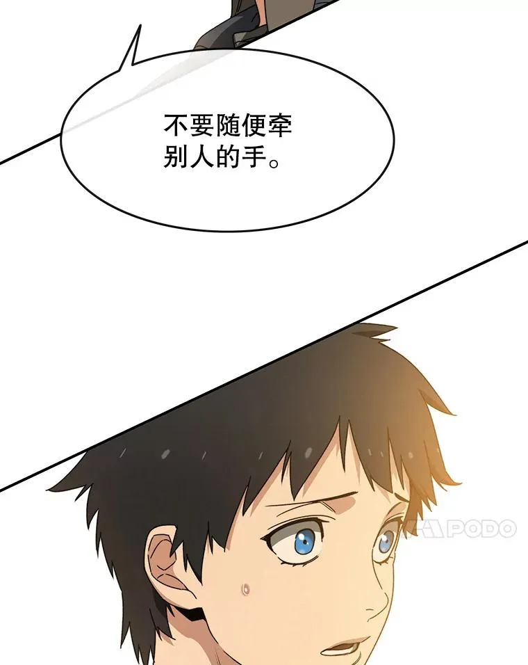 12.掌心的花 第82页
