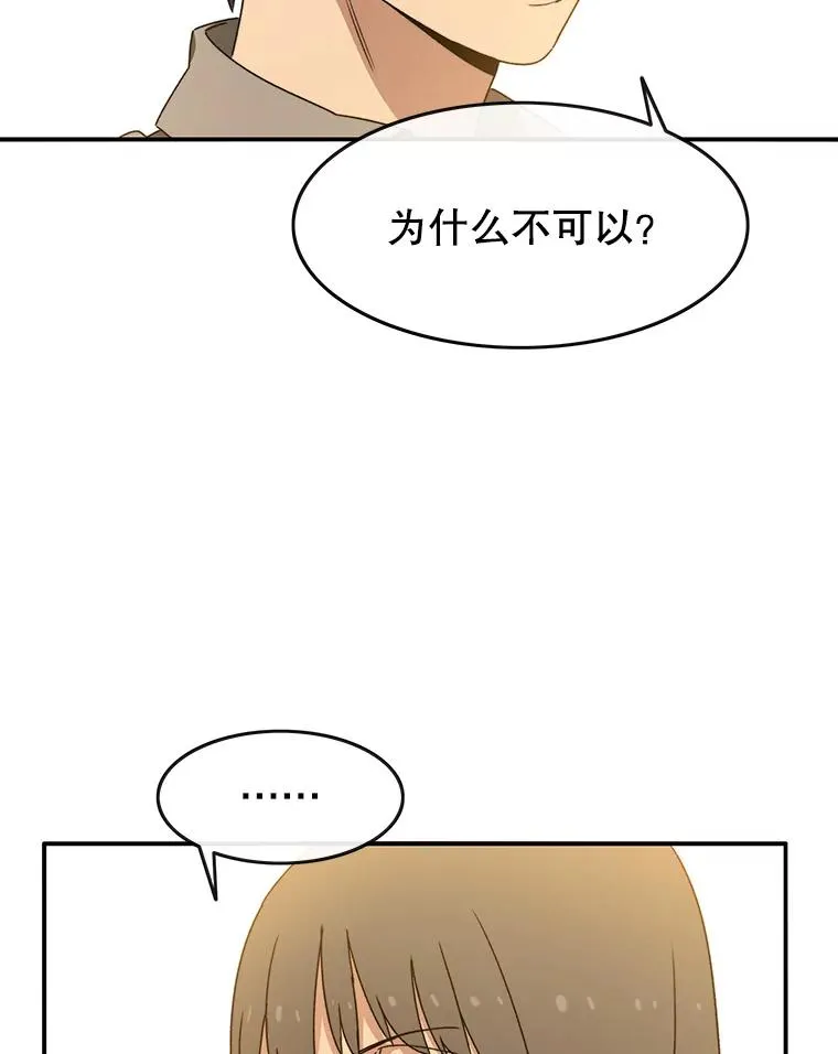 12.掌心的花 第83页