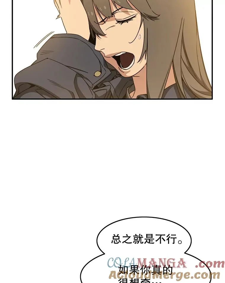12.掌心的花 第85页