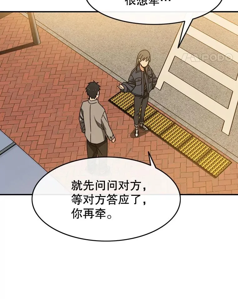 12.掌心的花 第86页