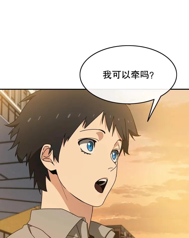 12.掌心的花 第87页