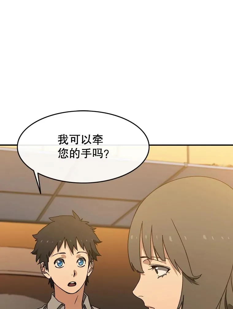 12.掌心的花 第91页