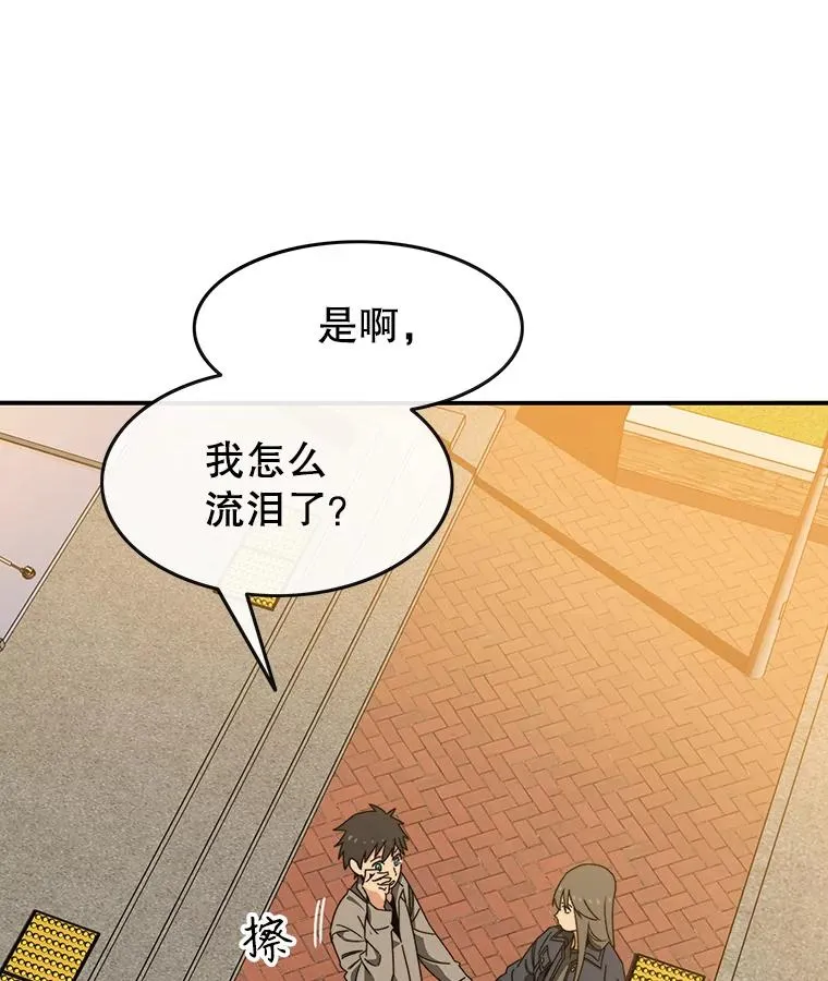 12.掌心的花 第110页