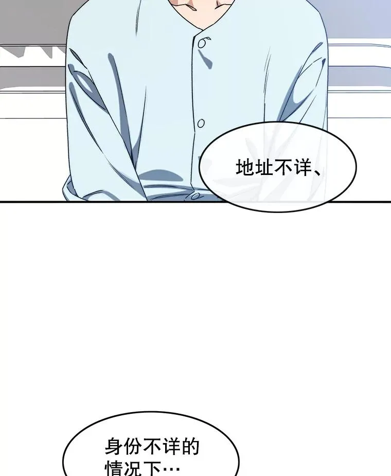 12.掌心的花 第3页