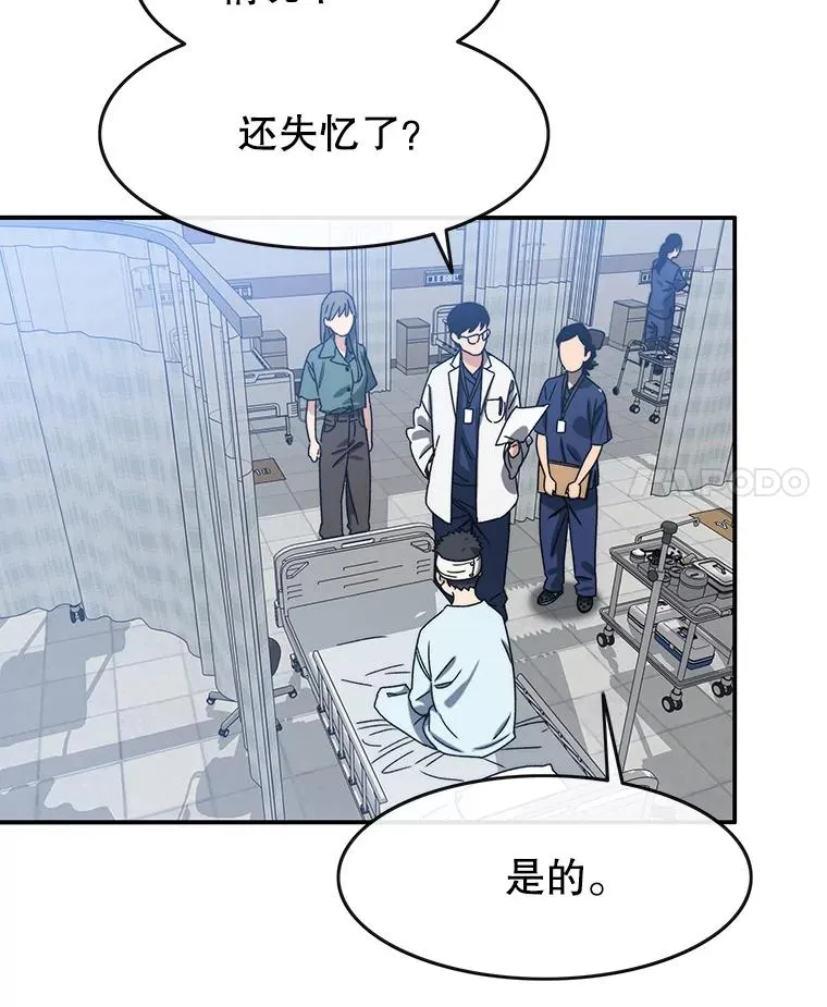 12.掌心的花 第4页