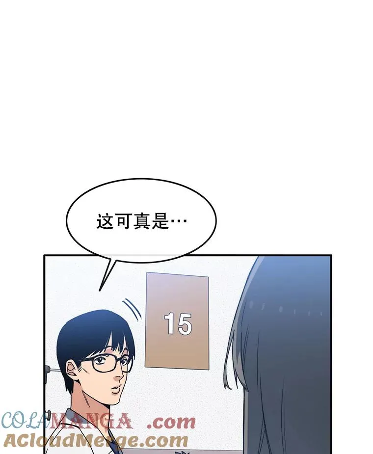 12.掌心的花 第5页