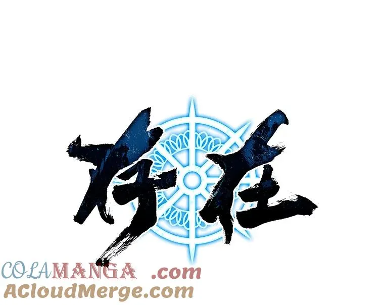 12.掌心的花 第9页