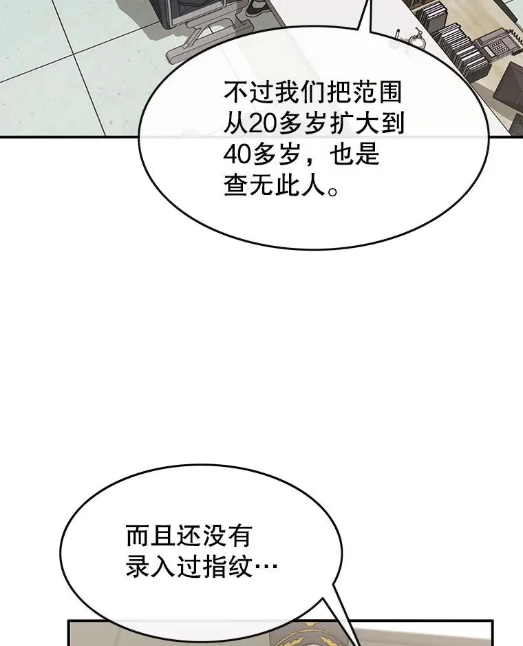 12.掌心的花 第14页