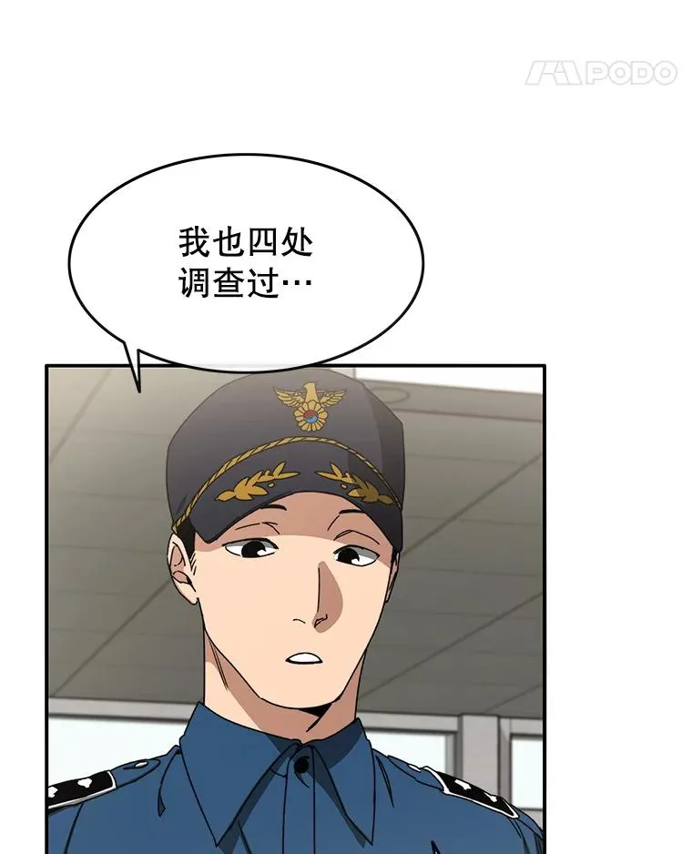 12.掌心的花 第16页