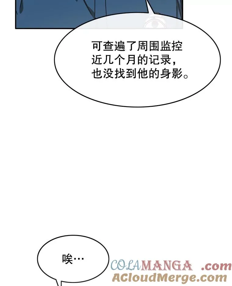 12.掌心的花 第17页