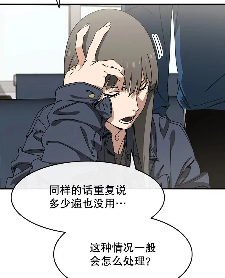 12.掌心的花 第18页