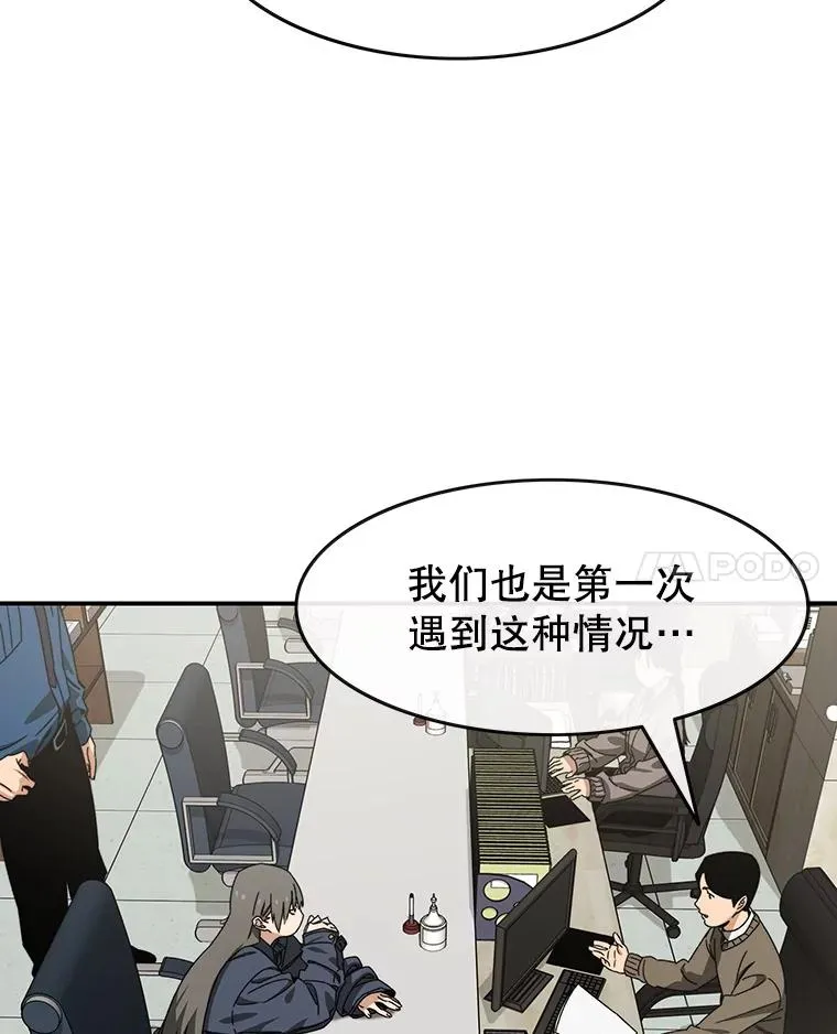 12.掌心的花 第19页