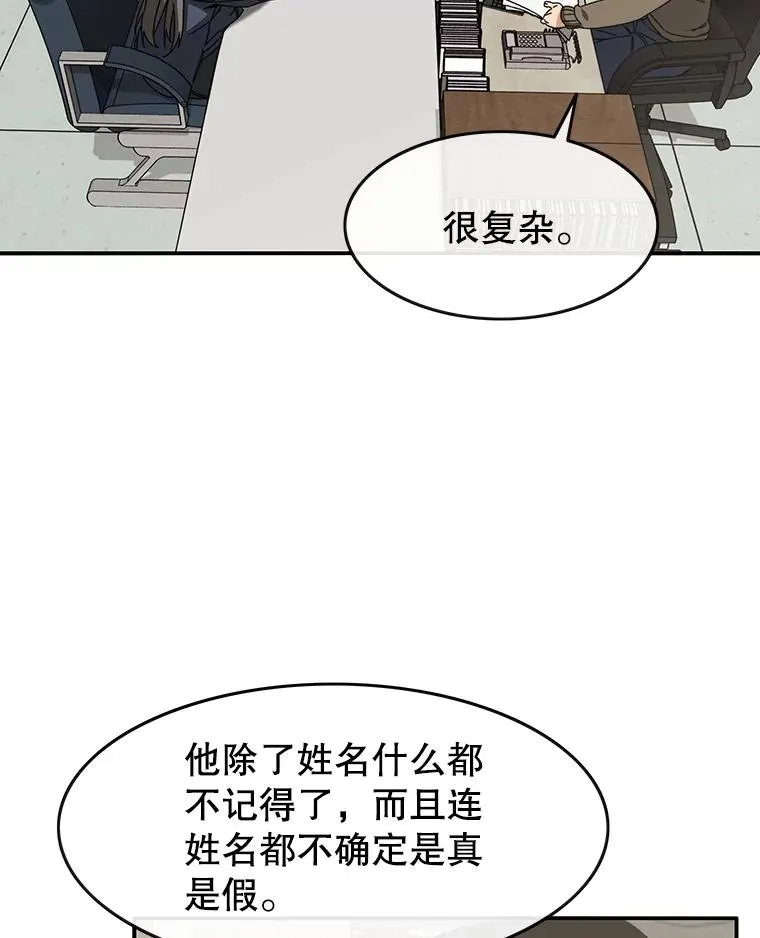 12.掌心的花 第20页