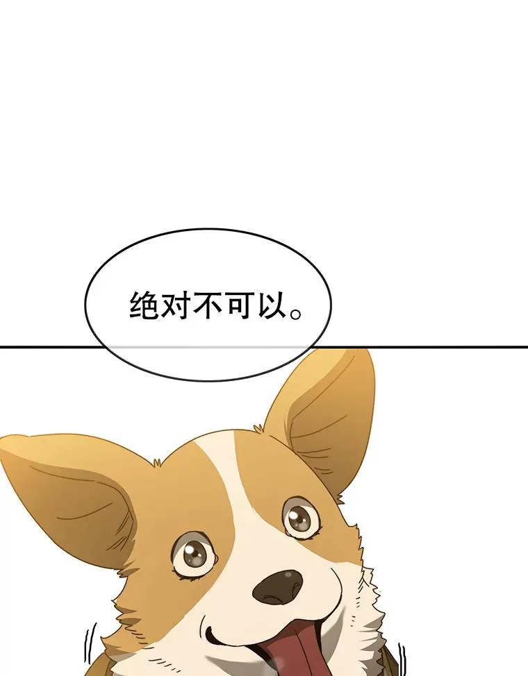 13.轻放敌意 第14页