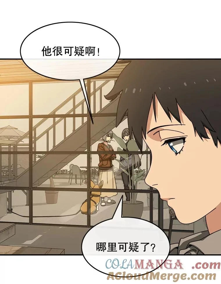13.轻放敌意 第17页