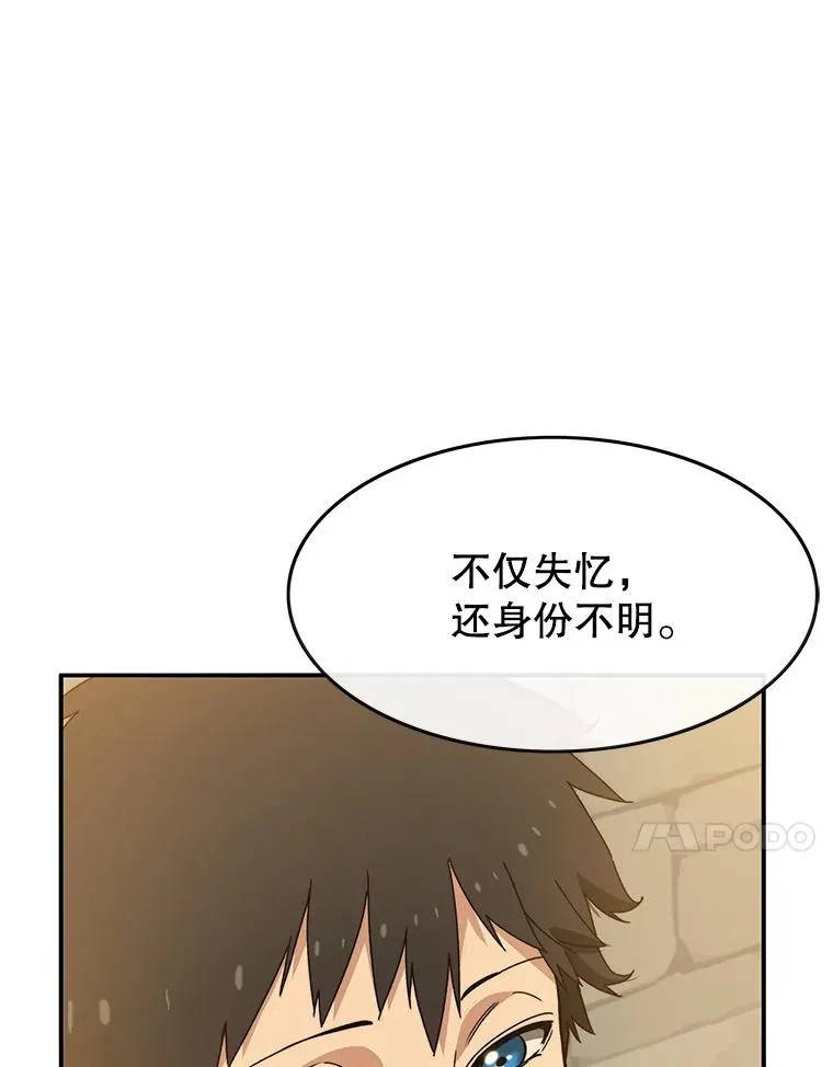 13.轻放敌意 第18页
