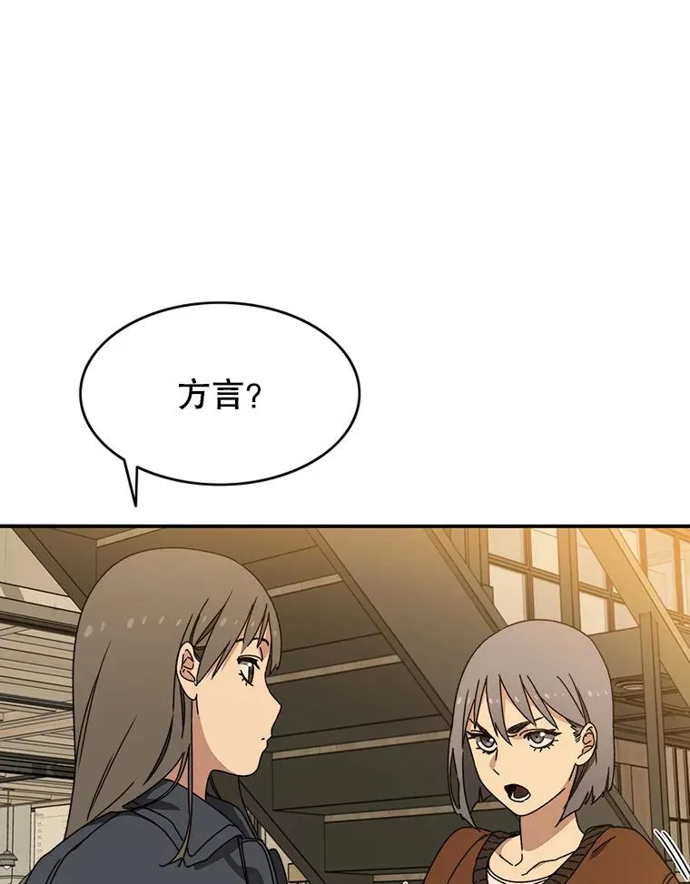 13.轻放敌意 第20页