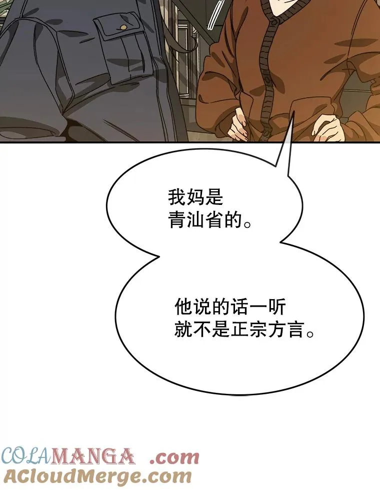 13.轻放敌意 第21页