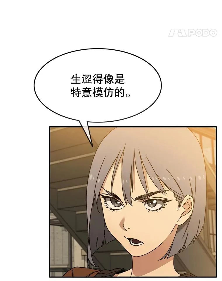 13.轻放敌意 第22页