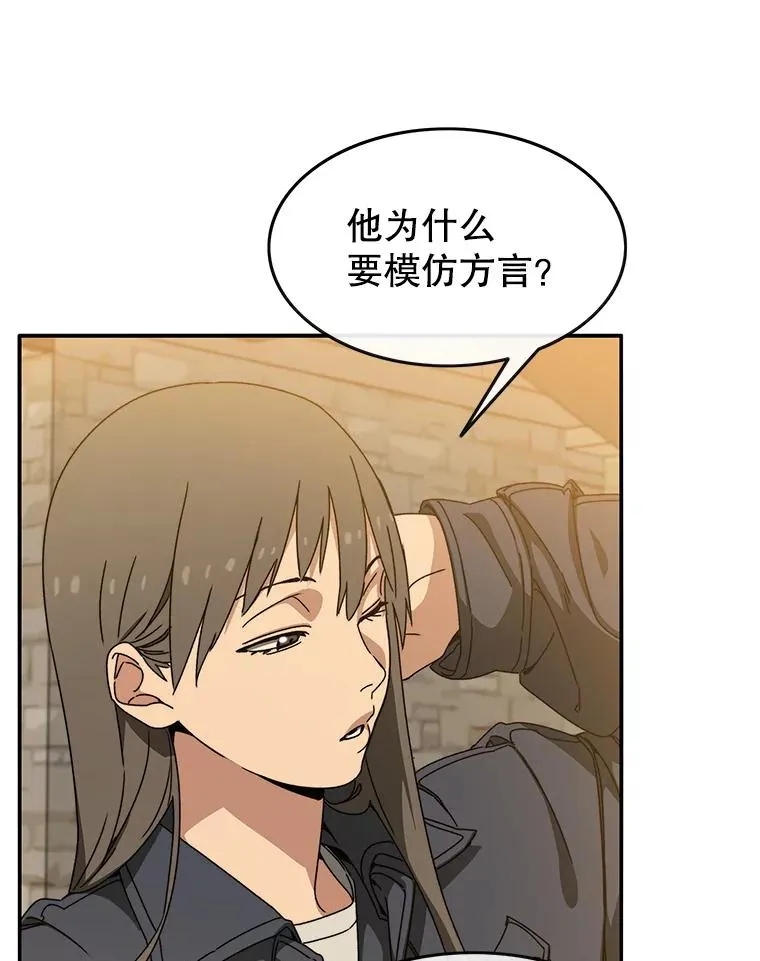 13.轻放敌意 第23页