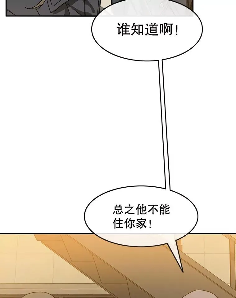 13.轻放敌意 第24页