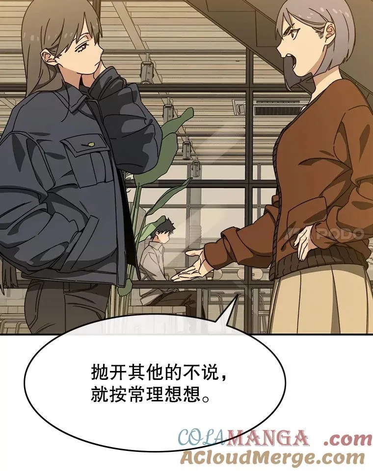 13.轻放敌意 第25页